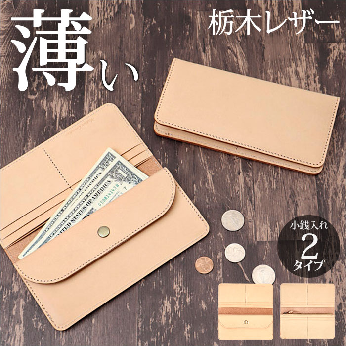楽天市場】Native Creation 財布 通販 日本製 栃木レザー 長財布 経年