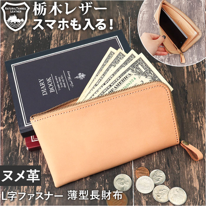 アースレザーロングウォレット 日本製 収納力に自信あり ステッチがオシャレ アースレザーロングウォレット 日本製 収納力に自信あり