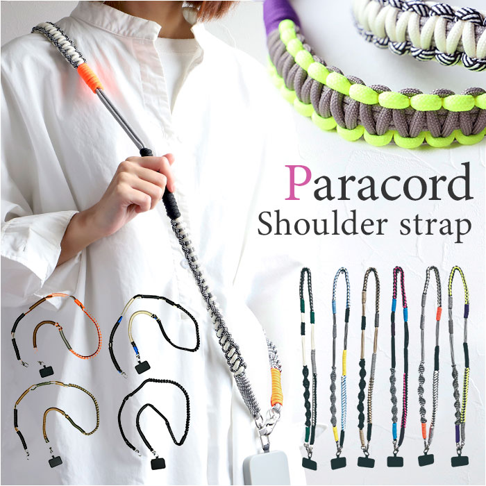 楽天市場】ショルダーストラップ 携帯 定番 携帯ストラップ 携帯