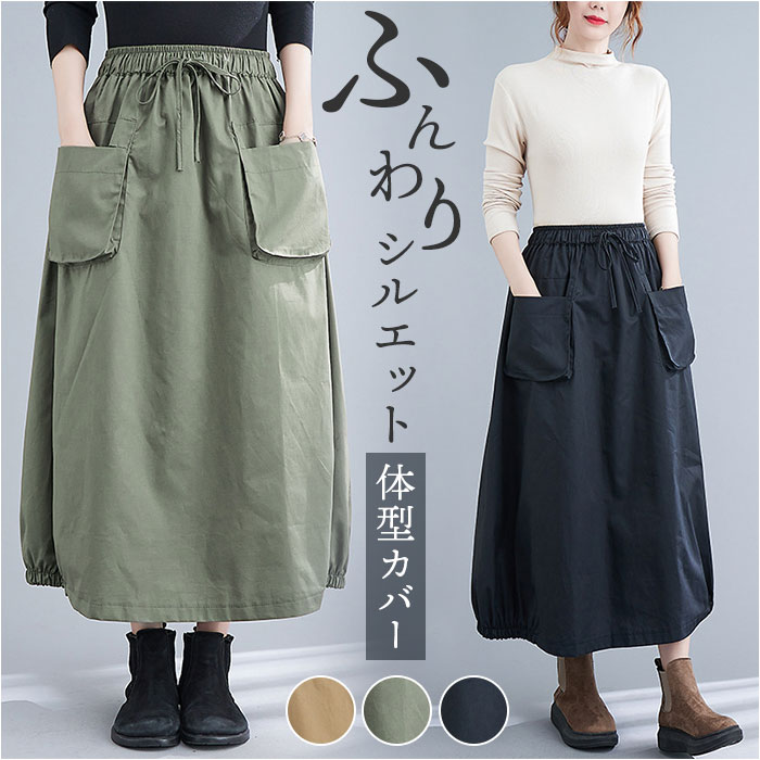 【美品】大人気　PATOU バルーンスカート　ロング　ウエストゴム　36 美品】大人気 PATOU バルーンスカート ロング ウエストゴム 36