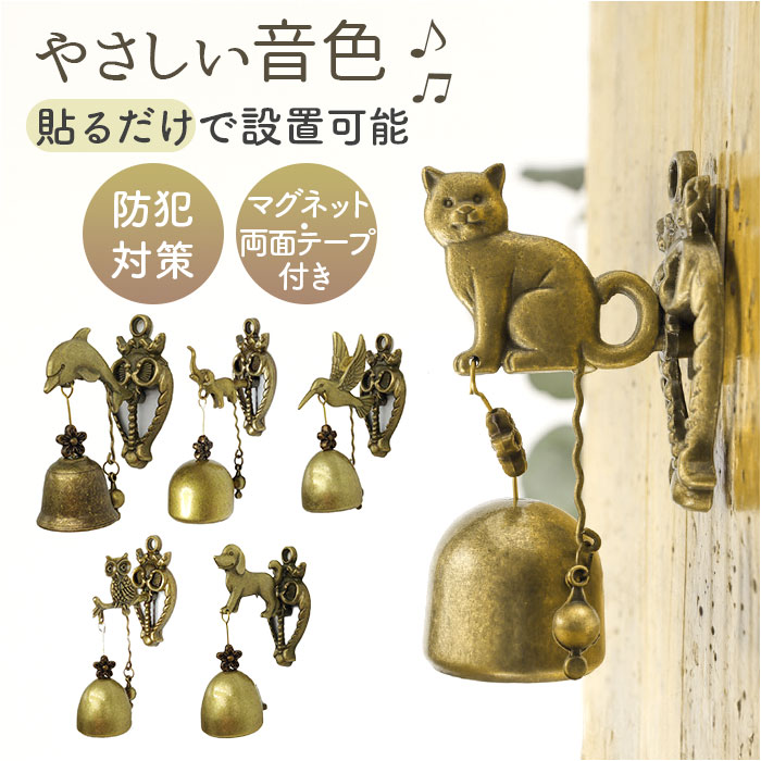 楽天市場】ドアベル 真鍮 おしゃれ インテリア かわいい 玄関 呼び鈴