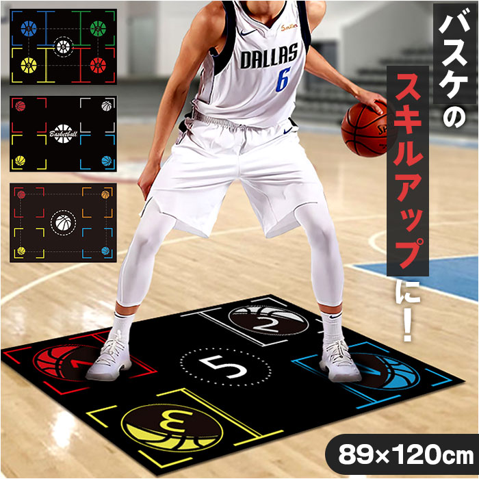 楽天市場】バスケ トレーニングマット 練習用 通販 マット 練習マット