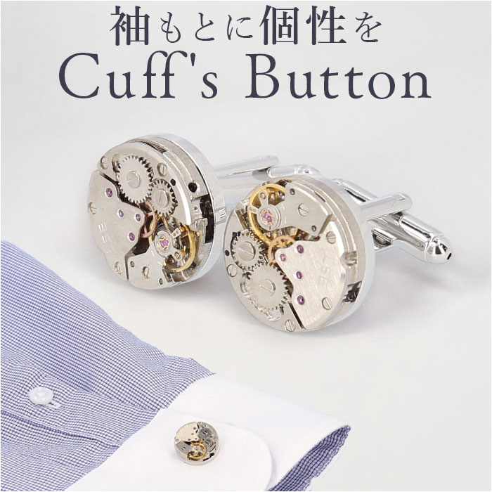 楽天市場】カフスボタン おしゃれ 通販 カフス カフリンクス