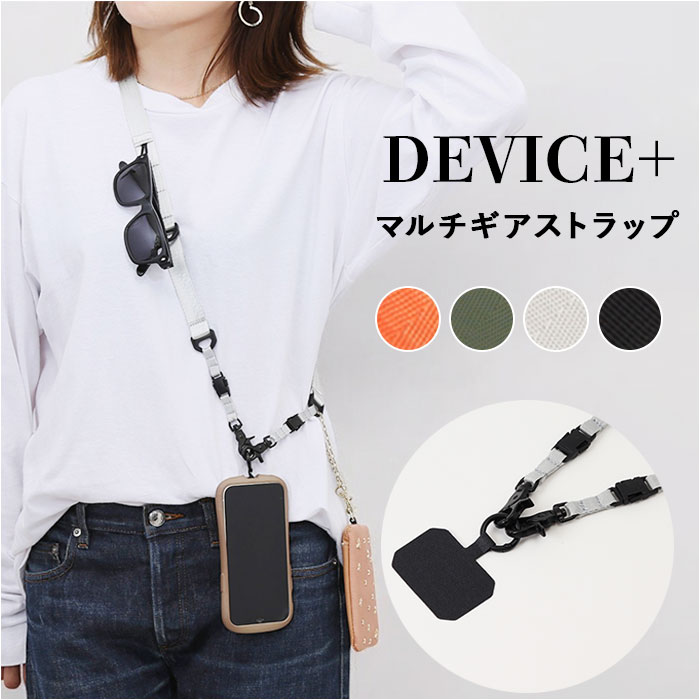楽天市場】DEVICE スマホショルダーストラップ 太め 通販 スマホ