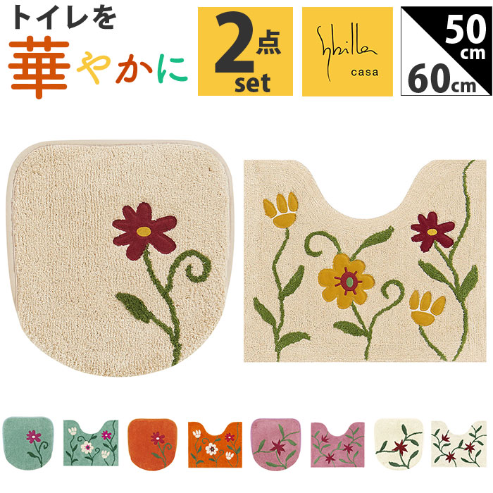 sybilla5060set2.jpg