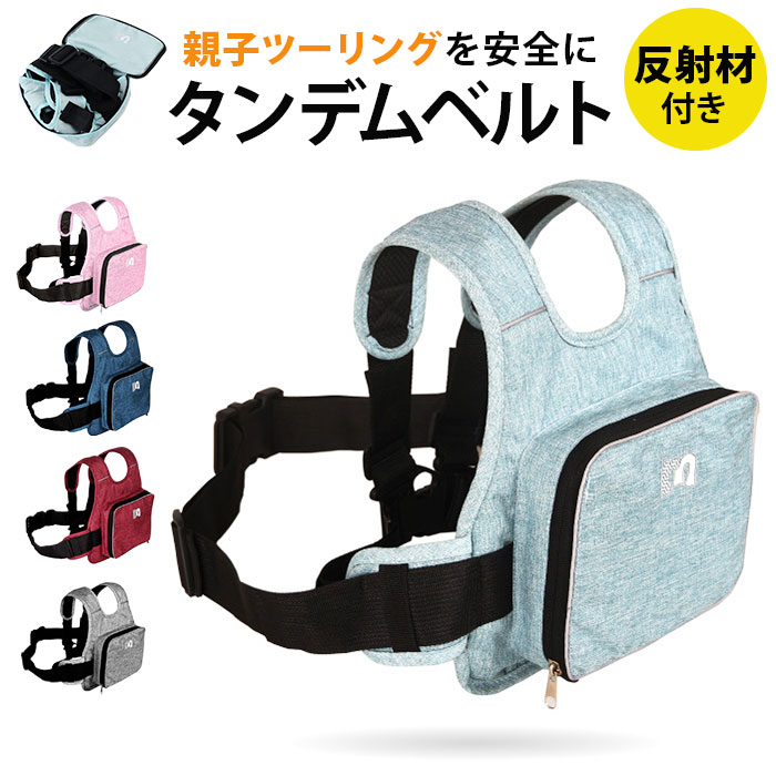 楽天市場】バイク 子ども タンデムベルト 通販 タンデム ベルト