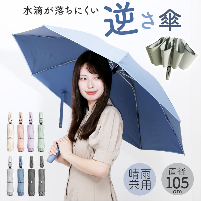 クレマチスさま専用★ソレイアード 折り畳み傘 晴雨兼用 クレマチスさま専用☆ソレイアード 折り畳み傘 晴雨兼用 - メルカリ
