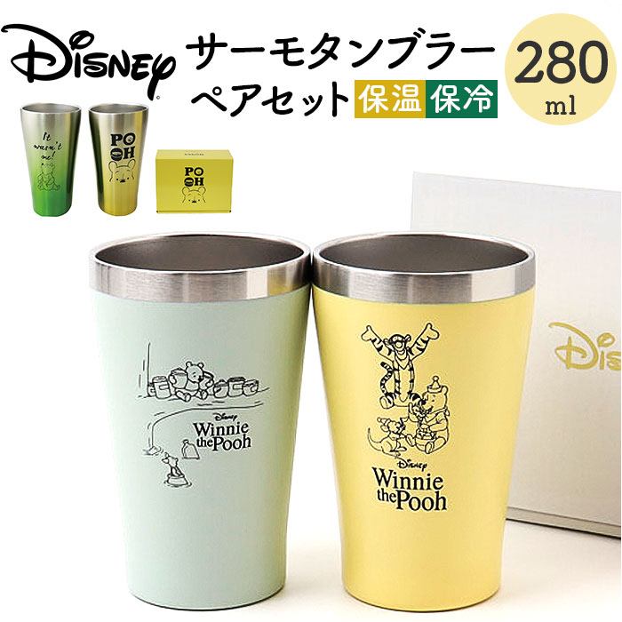 ◆匿名発送◆スタバ◆ディズニータンブラー◆ペア ◇匿名発送◇スタバ◇ディズニータンブラー◇ペア ◇匿名発送