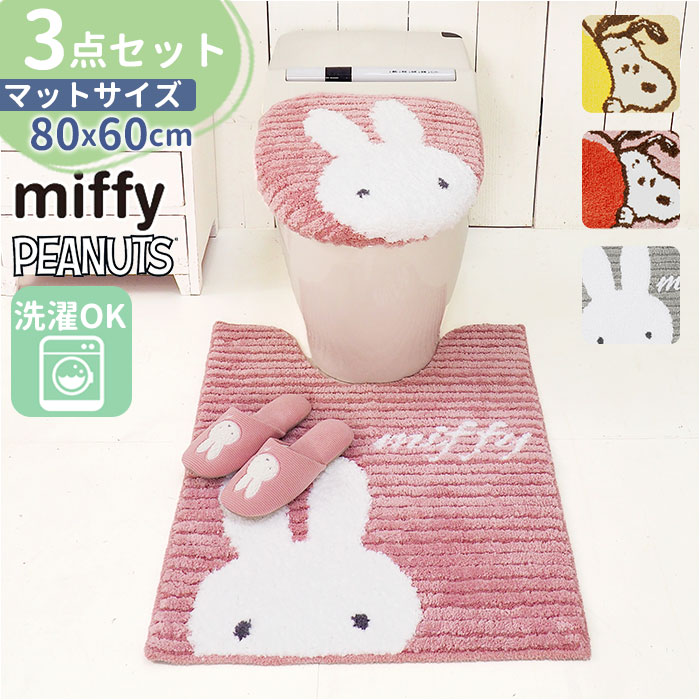 楽天市場】センコー トイレマット セット 通販 3点セット トイレ