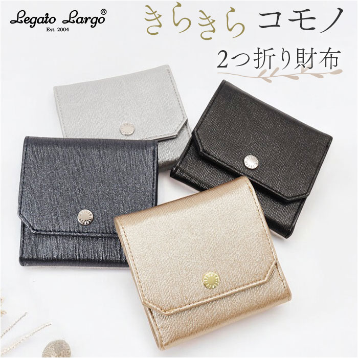 楽天市場】レガートラルゴ 財布 LJ-F3323 通販 Legato Largo 二つ折り 楽天市場】レガートラルゴ 財布 LJ-F3323 通販 Legato Largo 二つ折り