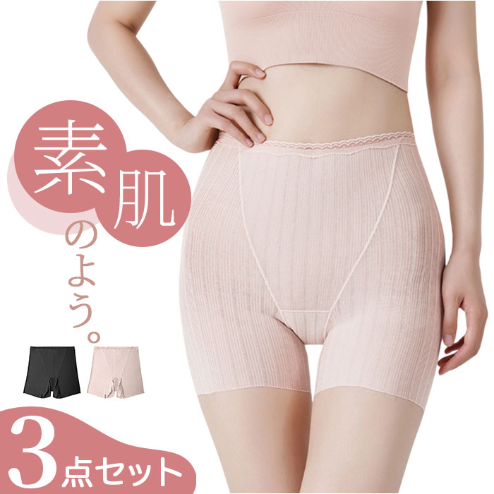 【骨盤パンツ】パワーガードボクサーショーツ Mサイズ3枚セット ベージュ パワーガード ショーツタイプ（Ladies) - カイロプラクティック