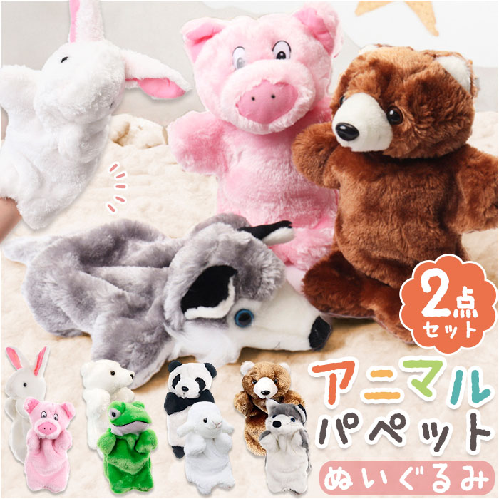 Q.kid 動物幼稚園シリーズ ぬいぐるみ3体+2点セット 内袋未開封未使用品 JOTOYS Animal Preschool Q kid動物幼稚園シリーズぬいぐるみ 2