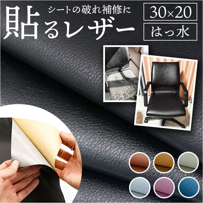 楽天市場】貼る レザー 合皮 補修 シート 楽天 ソファー ソファ 合成