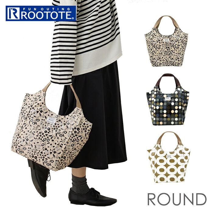 ルートート トートバッグ ラミネート 1292 定番 トート バッグ トートバック ROOTOTE 大きめ A4 通勤 通学 ROUND ラウンド レディース ラミネートーK 撥水 軽量 軽い おしゃれ シンプル オシャレ 大人 かわいい レディースバッグ