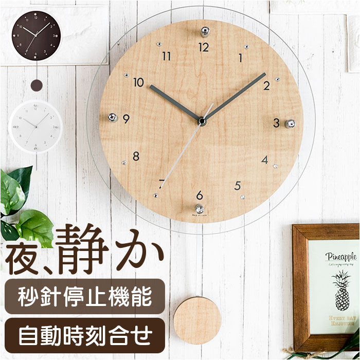 楽天市場】電波時計 壁掛け 振り子 通販 掛け時計 掛時計 壁時計