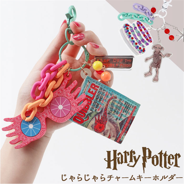 ハリー・ポッター スタンド付クリアキーチェーン Vol.2 全5種セット ハリー・ポッター スタンド付クリアキーチェーン Vol.2