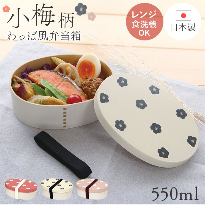 梅　ランチボックスオリジナルカラー お弁当箱 6.5梅型オードブル 溜 夢春秋 シール蓋付 1800ml （ お