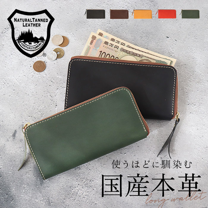 レッド ジーンズ 栃木レザー L字ファスナー ウォレット 財布 24100