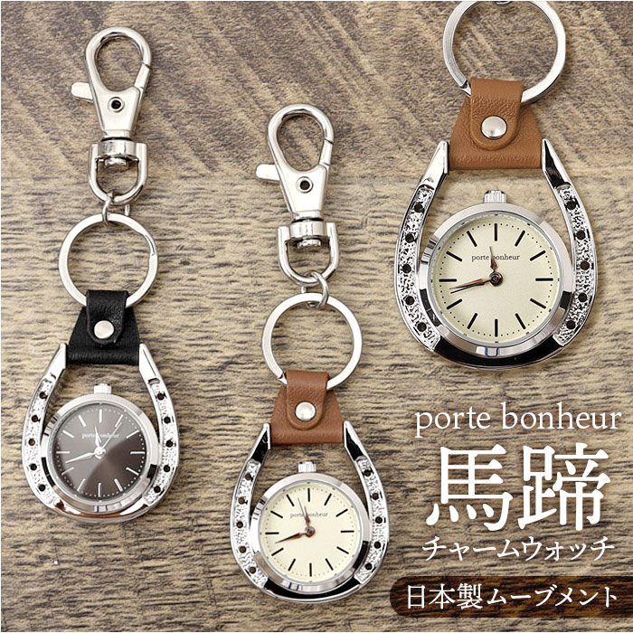 楽天市場】キーホルダー 時計 かわいい 通販 キーチェーン