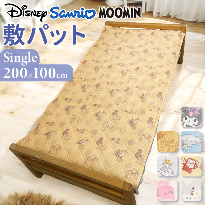 楽天市場】敷きパッド シングル オールシーズン 通販 ベッド