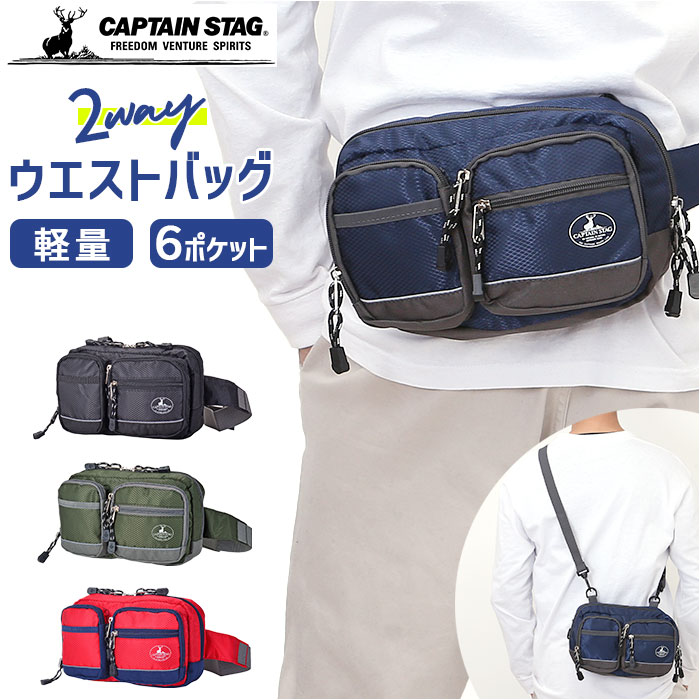 送料無料【美品】キャプテンスタッグ CAPTAIN STAG ウエスト ホーロー 食器セット 皿・ボウル・マグカップ各4個セット ケース付
