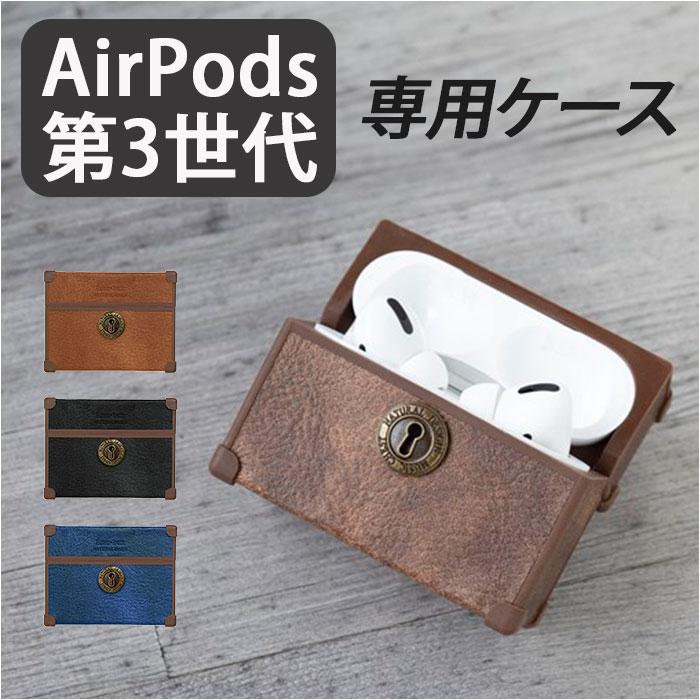 楽天市場】AirPodsケース 第3世代 通販 AirPods第3世代 ケース