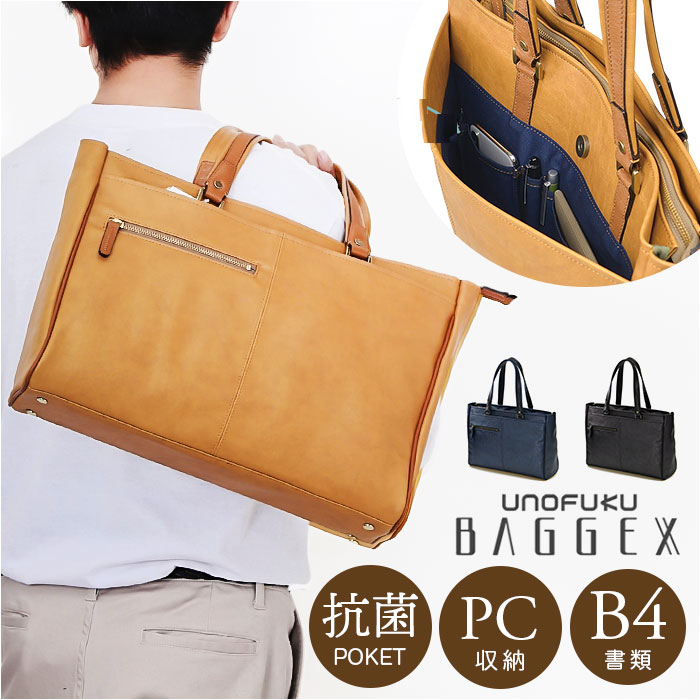 【未使用】BAGGEX バジェックス 紅 ウノフク　ビジネスバッグ 通勤バッグ 日本製 国産】 ウノフク BAGGEX 紅 バジェックス クレナイ