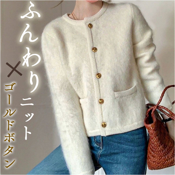 女性用カーディガン カーディガン ジャケット レディース 前開き 通販 ノーカラーカーディガン 羽織 羽織り 上着 ミドル丈 クルーネック ボタン 長袖 ふわふわ  フワフワ ノーカラー シンプル 無地 カジュアル 女性用 ポケット かわいい おしゃれ オシャレ トップス アウター | BACKYARD  FAMILY