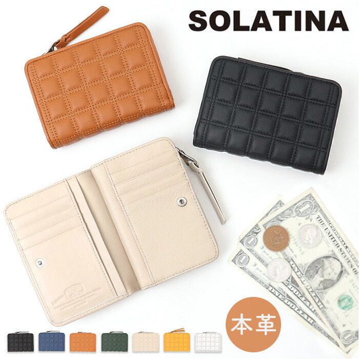 SOLATINA ソラチナ 財布 二つ折り財布 SW-39116 ミドル 定番 お財布 二つ折り 折り財布 ウォレット キルティング L字ファスナー レザー 革 コイン お札 名刺 カード シック 大人 solatina 柔らかい レディース メンズ