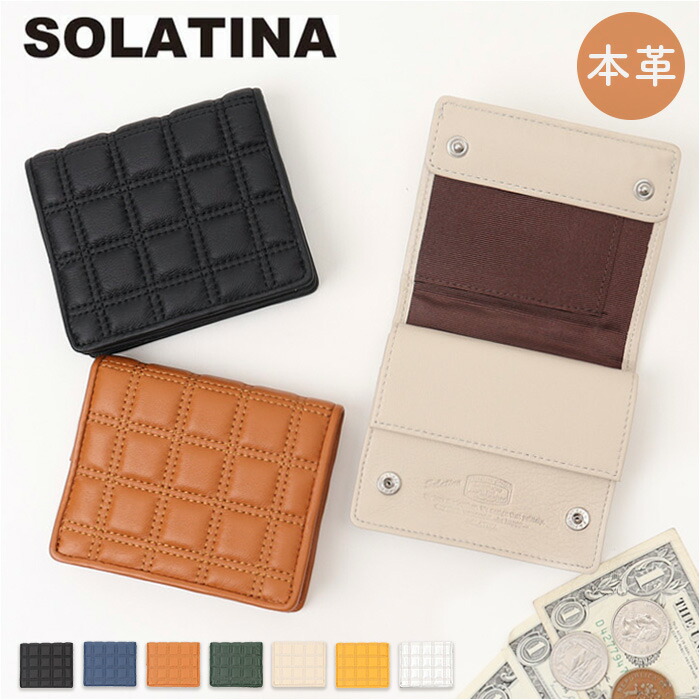 SOLATINA ソラチナ 財布 二つ折り財布 SW-39117 コンパクト 通販 折り財布 二つ折り お財布 ウォレット キルティング 短財布 レザー 革  お札 入れ シック 大人 solatina 柔らかい 柔らか レディース メンズ 楽天市場】SOLATINA ソラチナ 財布 二つ折り財布 SW-39117 コンパクト