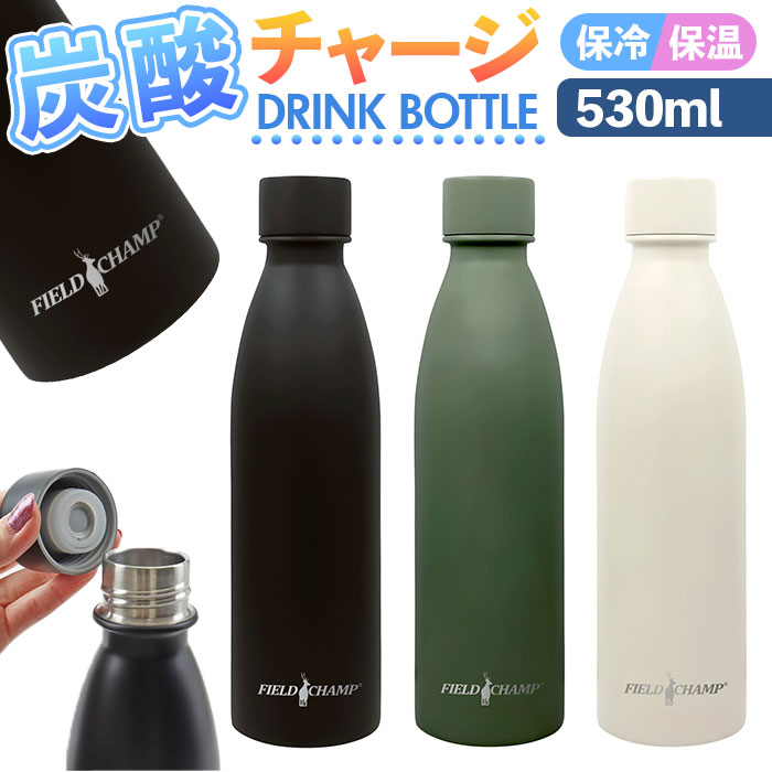 楽天市場】炭酸ボトル水筒 通販 水筒 炭酸ボトル 530ml マグボトル