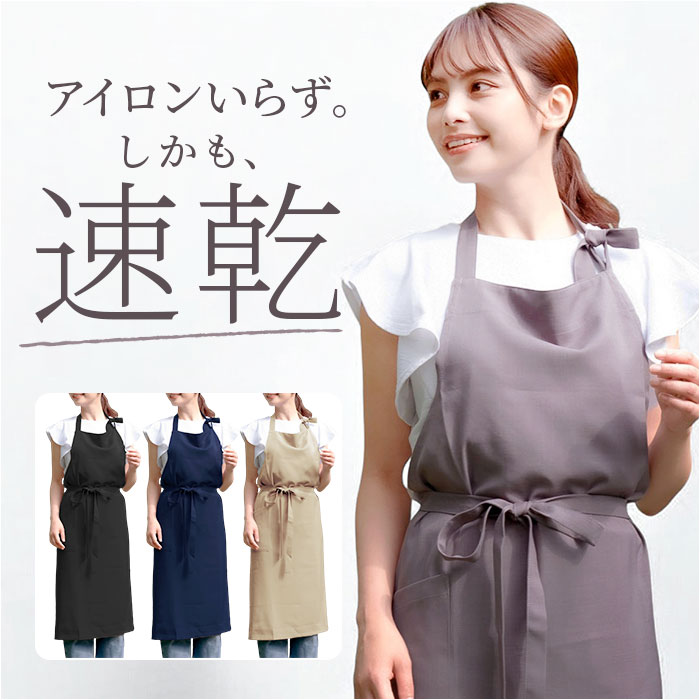 楽天市場】エプロン おしゃれ ロング丈 通販 ロングエプロン 前結び