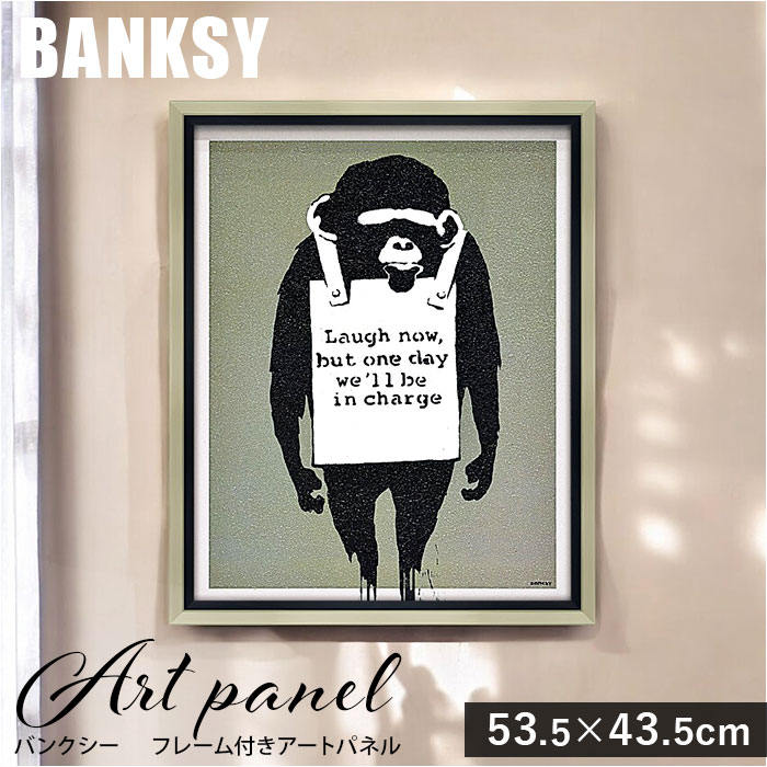バンクシー さる モンキー ポスター フレーム付き 額入り 北欧 絵 アート 楽天市場】_Banksy バンクシー ストリートアート 猿 モンキー A3