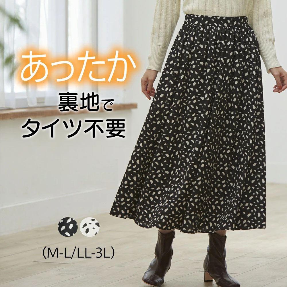 楽天市場】スカート レディース ダルメシアン柄 通販 フレア