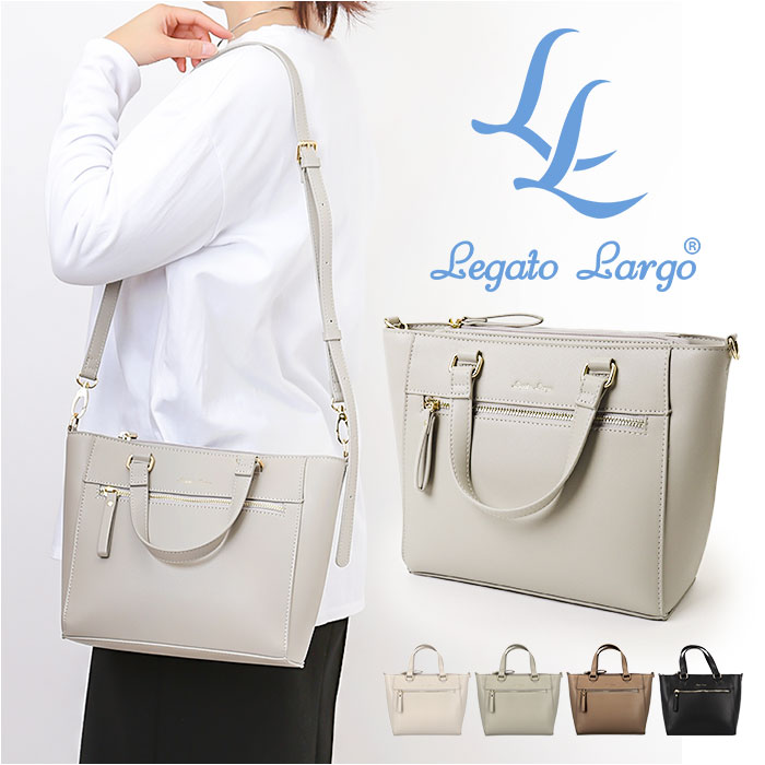 Legato Largo レガートラルゴ トートバッグ LY-V0361 定番 レディース トート バッグ トートバック フェイクレザー 通勤 ビジネス おしゃれ シンプル きれいめ 上品 ブランド ブライトバッグ Bright 2WAY 肩掛け ショルダー
