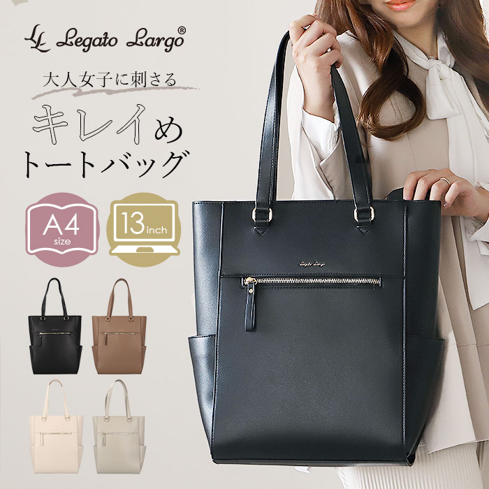 楽天市場】Legato Largo レガートラルゴ トートバッグ LY-V0362 好評