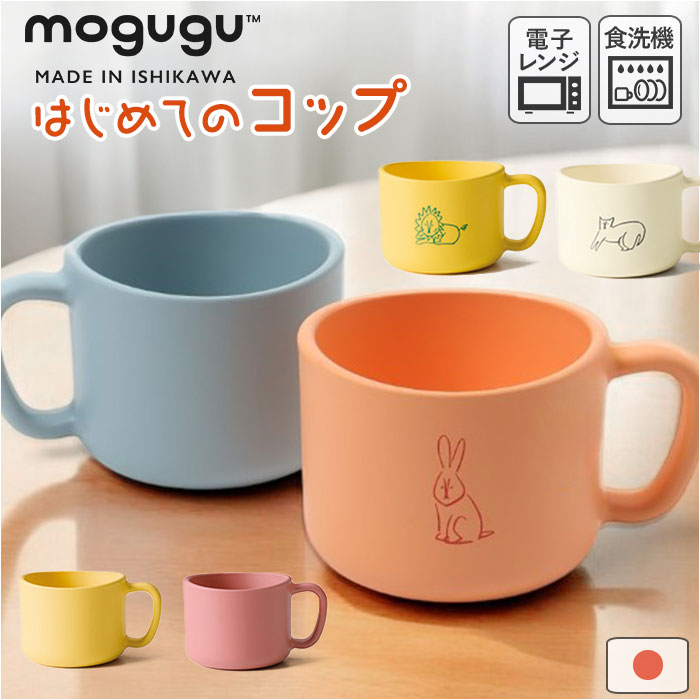 コップ　子供用 楽天市場】プラスチック コップ 子供（カラーホワイト）（キッズ