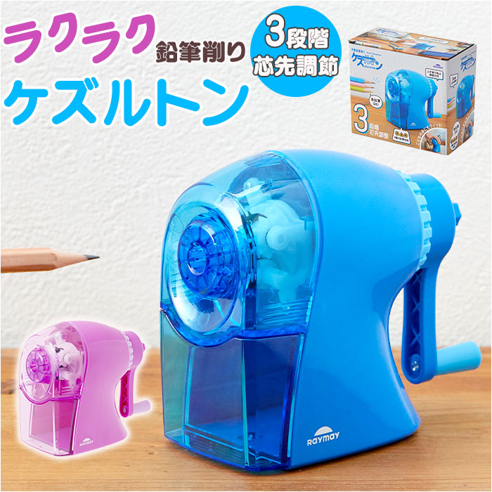 楽天市場】手動 鉛筆削り ケズルトン 通販 えんぴつ削り 鉛筆 えんぴつ