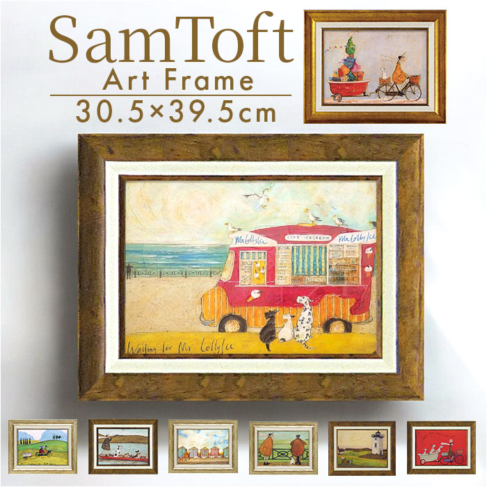 サムトフトアートフレーム Sam Toft/サムトフト アートフレーム M 通販 - ディノス