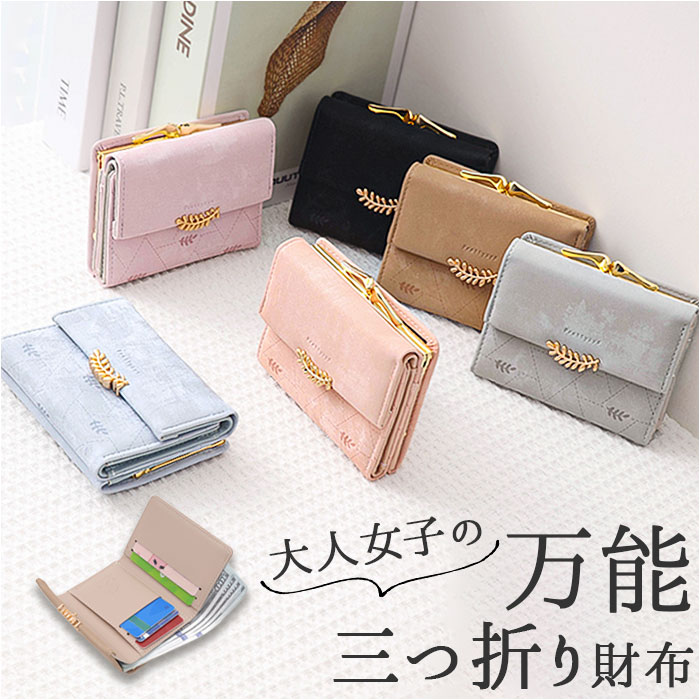 楽天市場】財布 折りたたみ財布 通販 三つ折り財布 レディース