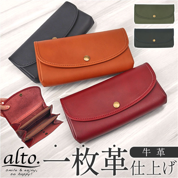 alto 財布 AKEW-0400 アルト 通販 日本製 長財布 さいふ サイフ かぶせ 被せ レディース メンズ ブランド alto. 鞄 本革 レザー 大容量 おしゃれ シンプル 小銭入れあり 通帳ケース 大人可愛い 女性 男性 レディース財布 akew0400.jpg