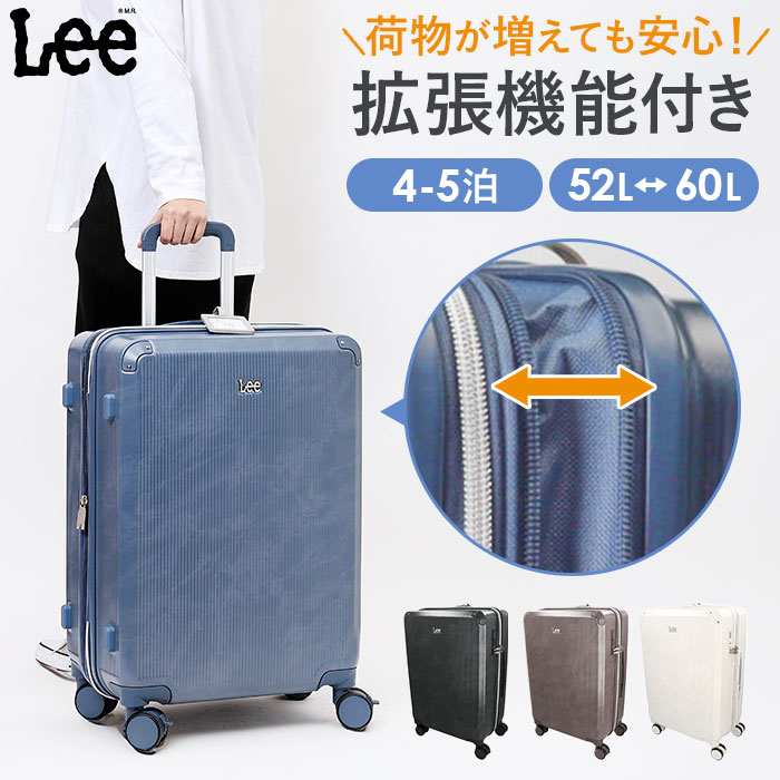 Lee リー キャリーバッグ 320-9041 定番 キャリーケース 約 52L- 60L キャリーバック スーツケース トランク 旅行バッグ 旅行カバン おしゃれ レディース メンズ バッグ バック レディースバッグ メンズバッグ ブランド かばん オシャレ
