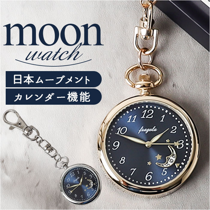 楽天市場】fragola フラゴラ 懐中時計 チャームウォッチ 楽天 時計