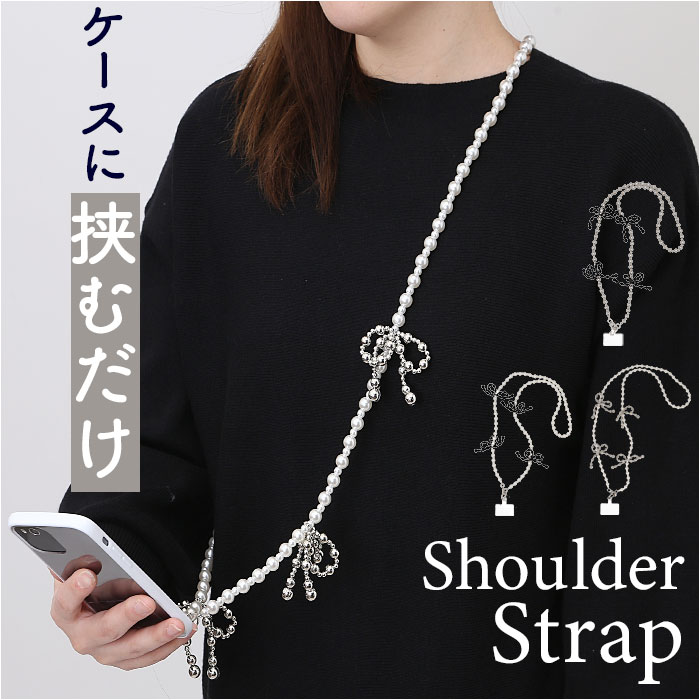 楽天市場】スマホストラップ ショルダー 通販 スマホ ストラップ