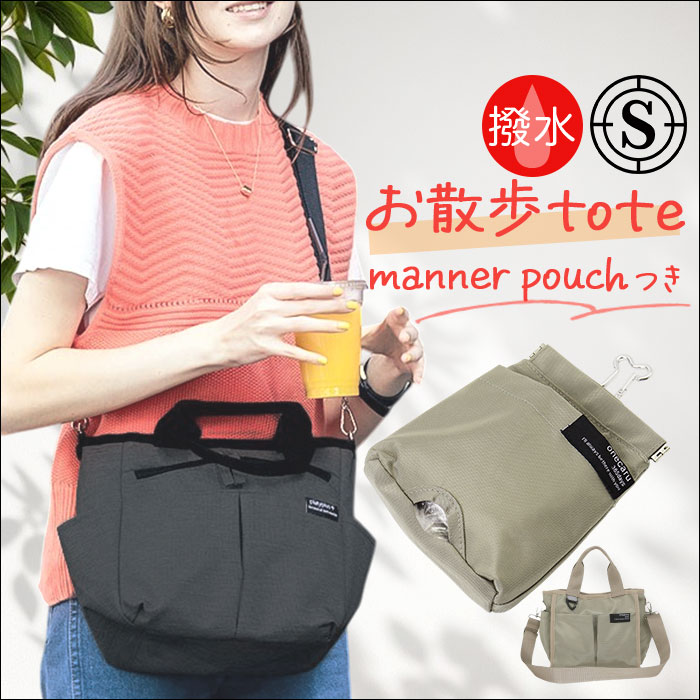 楽天市場】＼今だけ10%OFF／ 散歩バッグ 犬 ショルダーバッグ