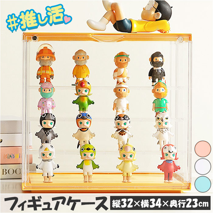楽天市場】フィギュアケース コレクションケース 通販 収納 組み立て