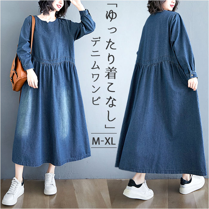 楽天市場】ワンピース デニム 長袖 レディース 通販 フレアワンピース