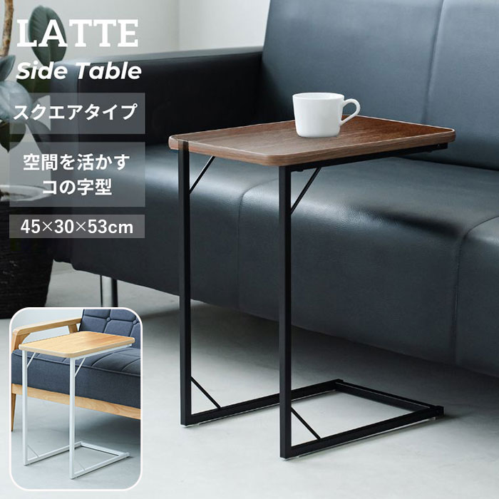 楽天市場】スクエア サイドテーブル 通販 スクエアサイドテーブル