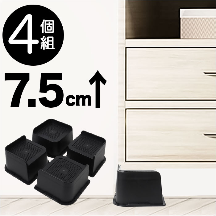 楽天市場】継ぎ脚 4個セット 通販 継ぎ足 継足 継脚 継ぎ足し 継 楽天市場】継ぎ脚 4個セット 通販 継ぎ足 継足 継脚 継ぎ足し 継