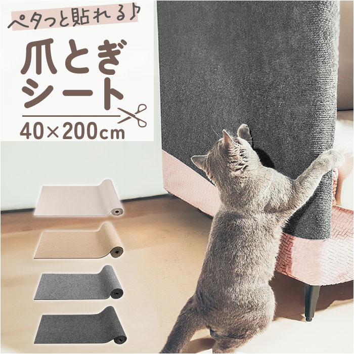 【新品未使用】保護マット ペット　猫　 ベージュ カーペット調 爪とぎ pmypet1218.jpg